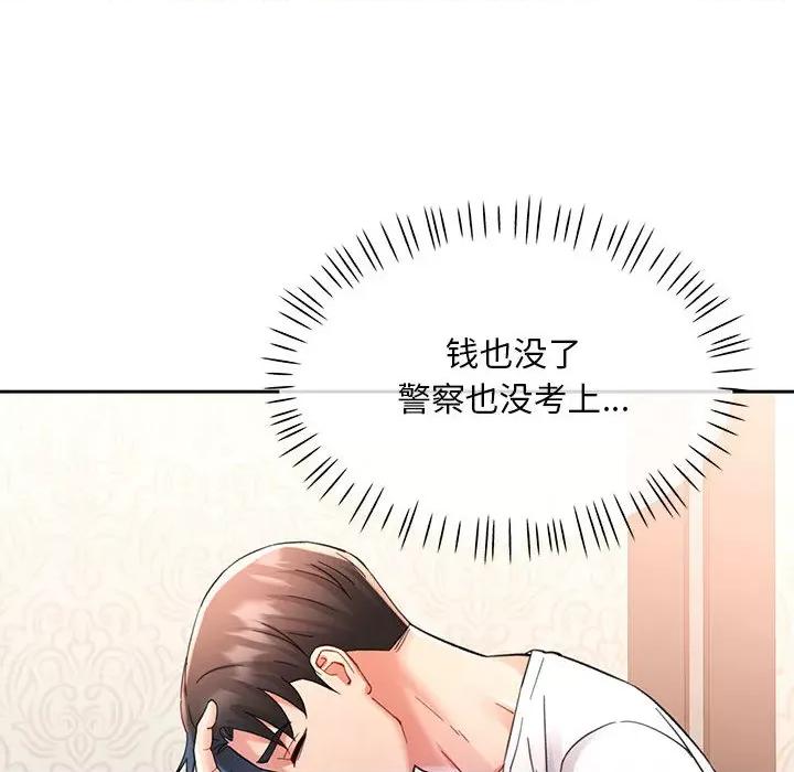 重逢邻家姐姐 重逢邻家姐姐 / 已嫁人的她 第81页