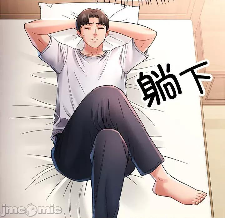 重逢邻家姐姐 重逢邻家姐姐 / 已嫁人的她 第85页