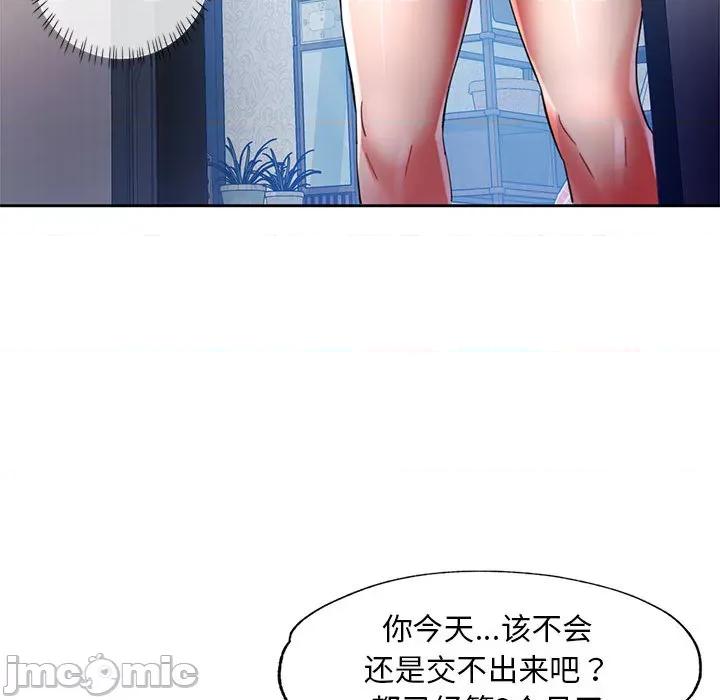 重逢邻家姐姐 重逢邻家姐姐 / 已嫁人的她 第90页