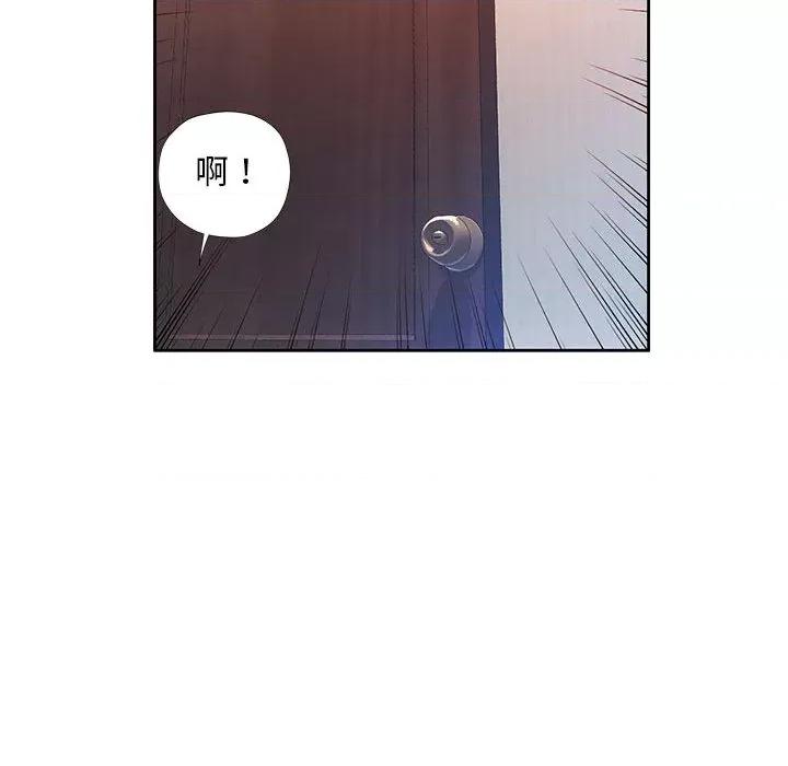 重逢邻家姐姐 重逢邻家姐姐 / 已嫁人的她 第93页
