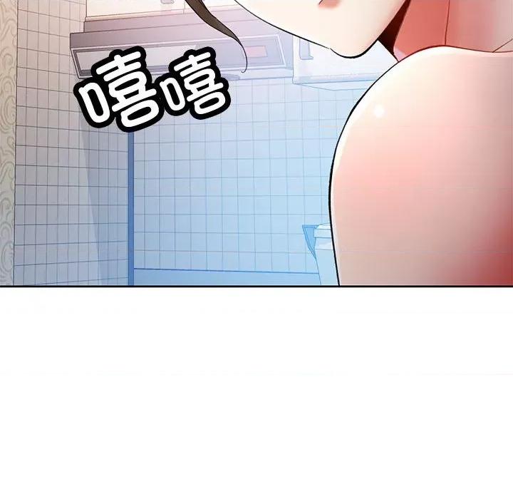 重逢邻家姐姐 重逢邻家姐姐 / 已嫁人的她 第97页
