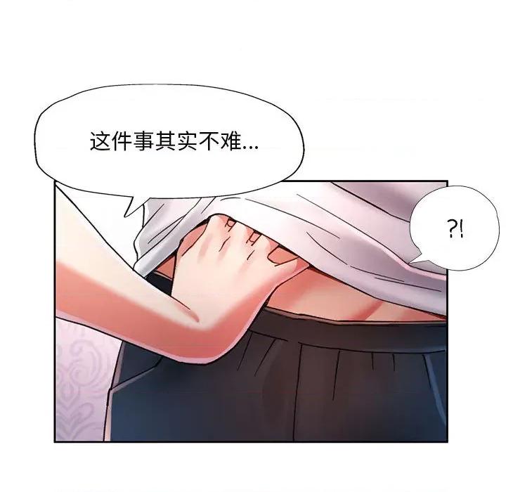 重逢邻家姐姐 重逢邻家姐姐 / 已嫁人的她 第98页