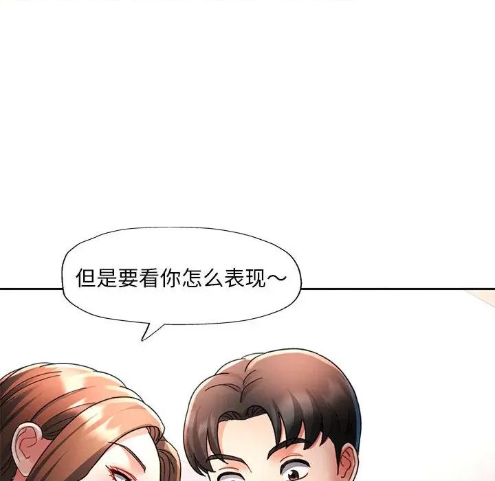 重逢邻家姐姐 重逢邻家姐姐 / 已嫁人的她 第99页