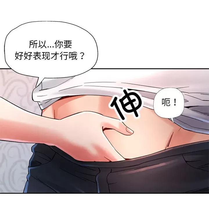 重逢邻家姐姐 重逢邻家姐姐 / 已嫁人的她 第102页