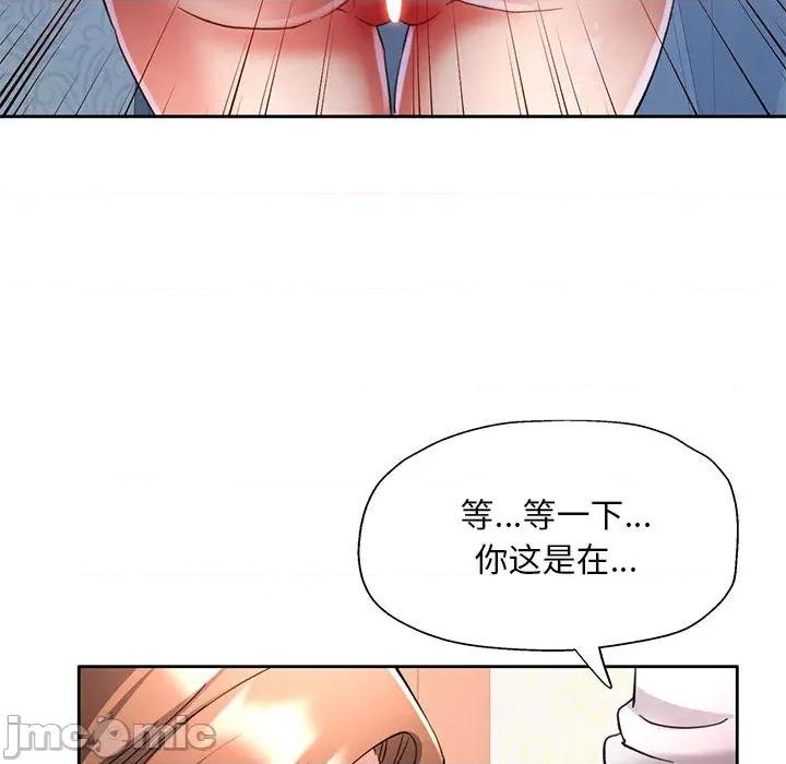 重逢邻家姐姐 重逢邻家姐姐 / 已嫁人的她 第105页