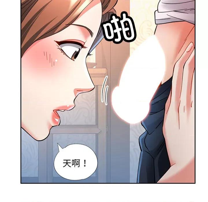 重逢邻家姐姐 重逢邻家姐姐 / 已嫁人的她 第106页