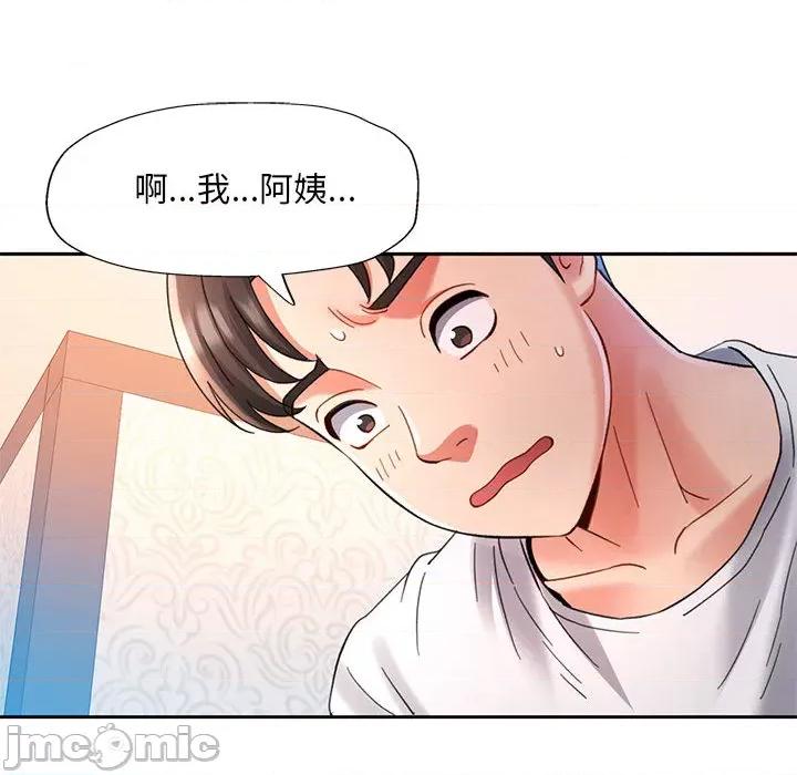 重逢邻家姐姐 重逢邻家姐姐 / 已嫁人的她 第110页