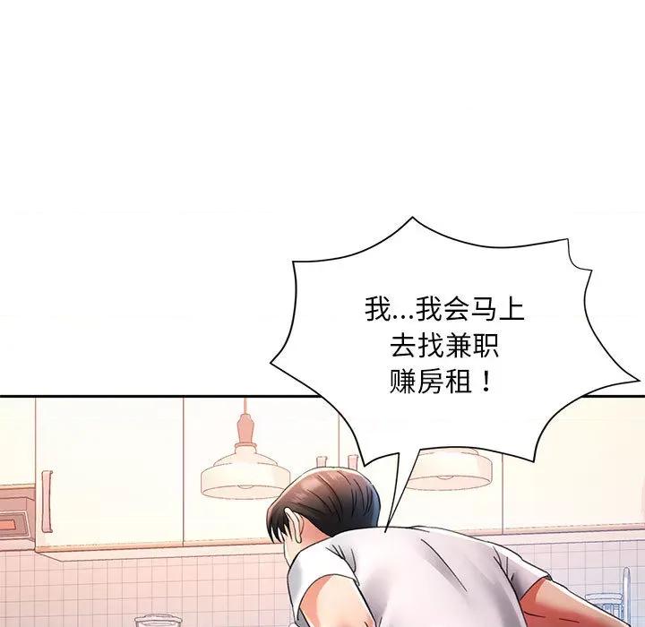 重逢邻家姐姐 重逢邻家姐姐 / 已嫁人的她 第111页