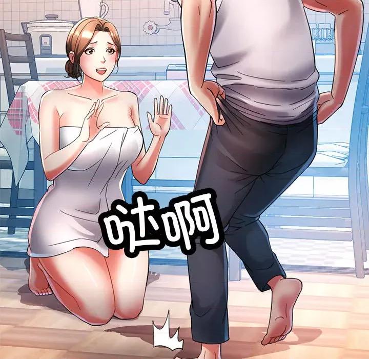 重逢邻家姐姐 重逢邻家姐姐 / 已嫁人的她 第112页