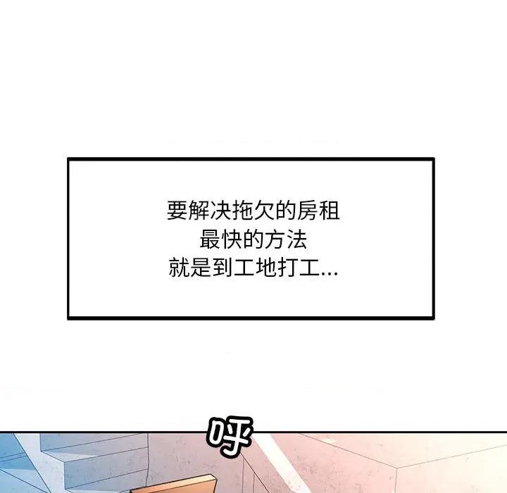重逢邻家姐姐 重逢邻家姐姐 / 已嫁人的她 第117页
