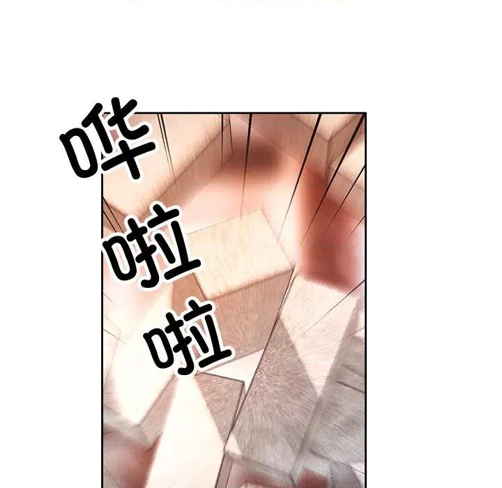 重逢邻家姐姐 重逢邻家姐姐 / 已嫁人的她 第121页