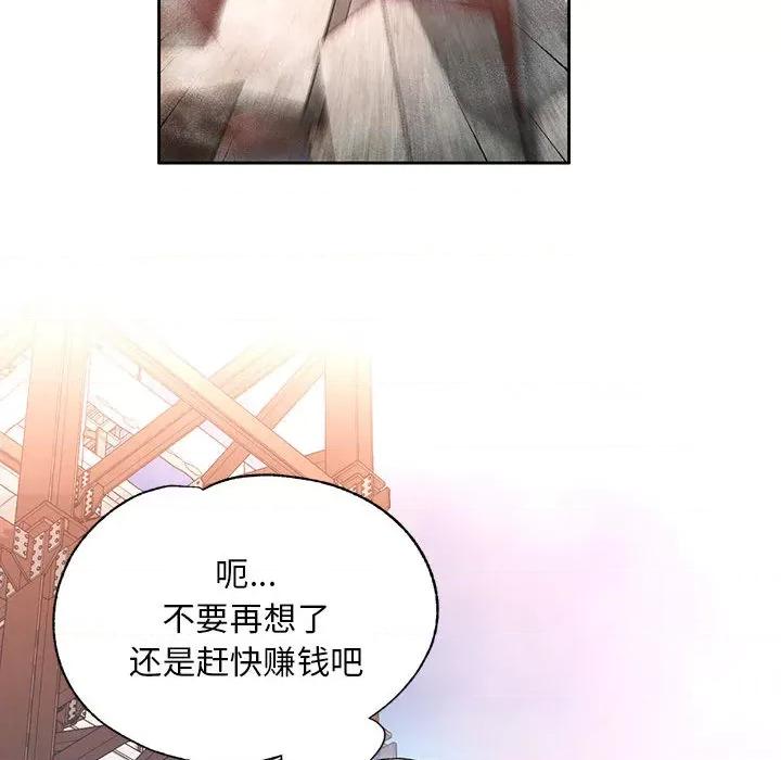 重逢邻家姐姐 重逢邻家姐姐 / 已嫁人的她 第122页