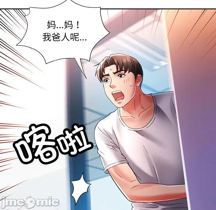 重逢邻家姐姐 重逢邻家姐姐 / 已嫁人的她 第130页