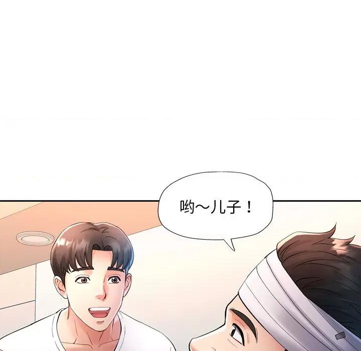 重逢邻家姐姐 重逢邻家姐姐 / 已嫁人的她 第133页
