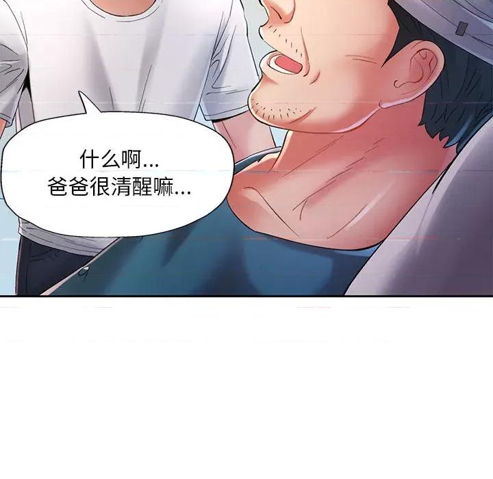 重逢邻家姐姐 重逢邻家姐姐 / 已嫁人的她 第134页