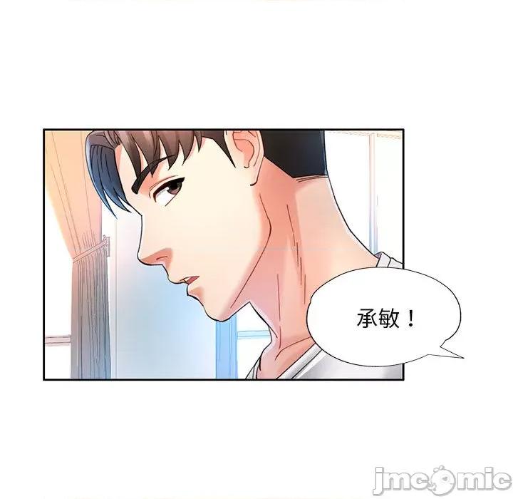 重逢邻家姐姐 重逢邻家姐姐 / 已嫁人的她 第135页