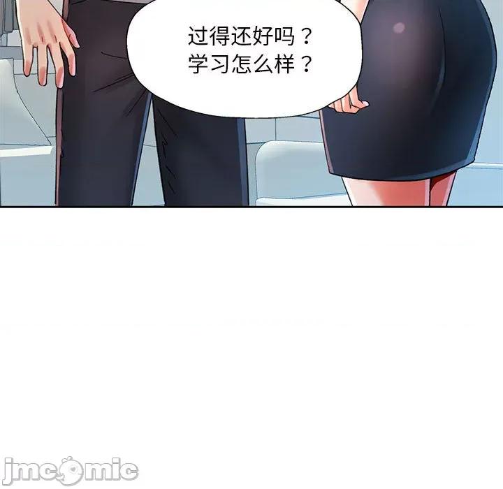重逢邻家姐姐 重逢邻家姐姐 / 已嫁人的她 第140页