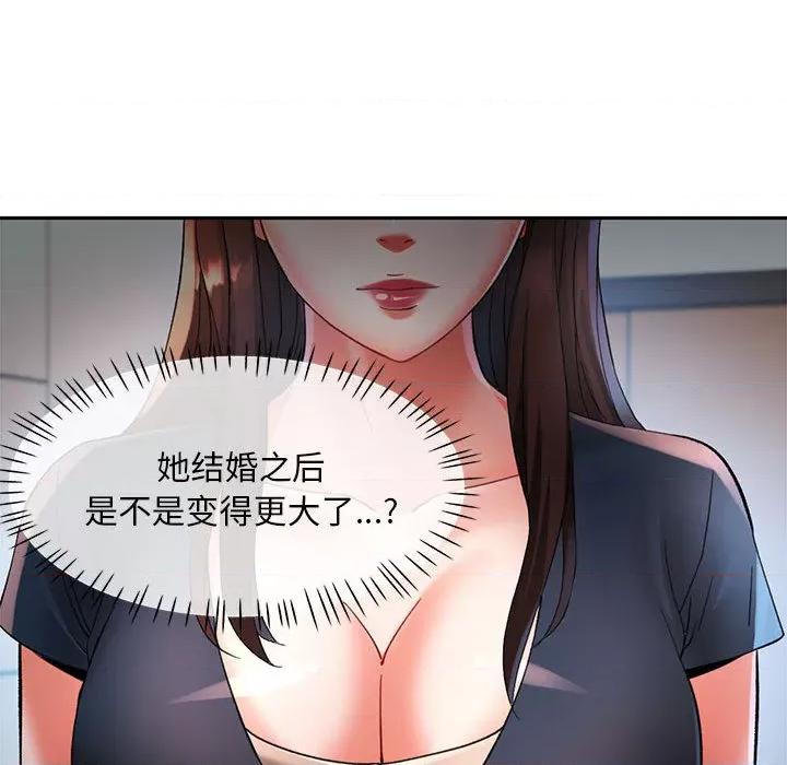 重逢邻家姐姐 重逢邻家姐姐 / 已嫁人的她 第141页
