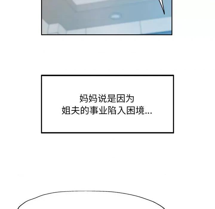重逢邻家姐姐 重逢邻家姐姐 / 已嫁人的她 第144页