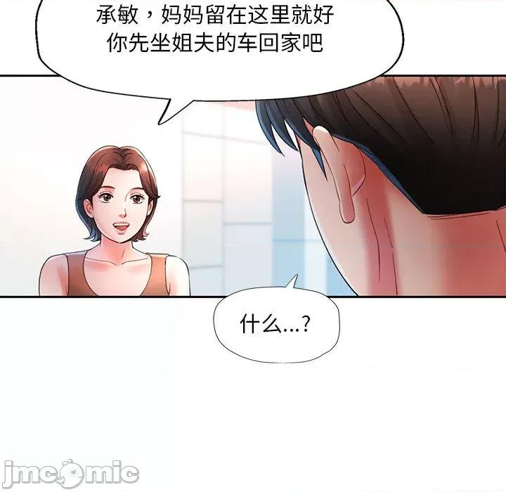 重逢邻家姐姐 重逢邻家姐姐 / 已嫁人的她 第145页