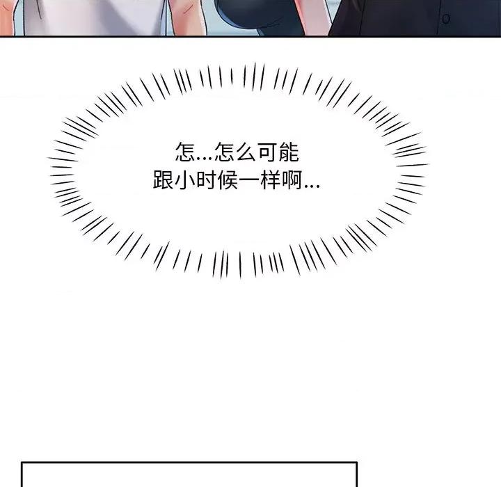 重逢邻家姐姐 重逢邻家姐姐 / 已嫁人的她 第147页