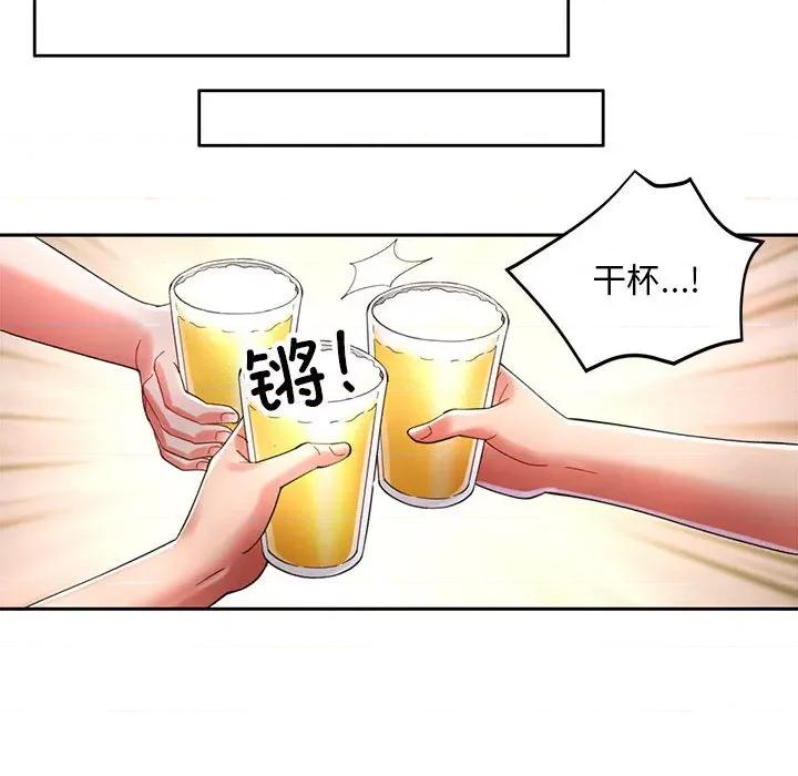 重逢邻家姐姐 重逢邻家姐姐 / 已嫁人的她 第148页