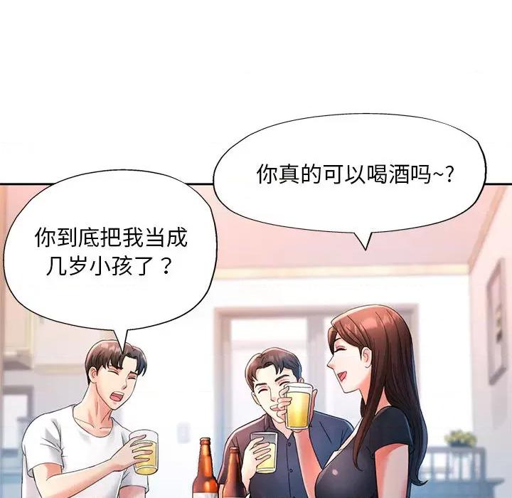 重逢邻家姐姐 重逢邻家姐姐 / 已嫁人的她 第149页