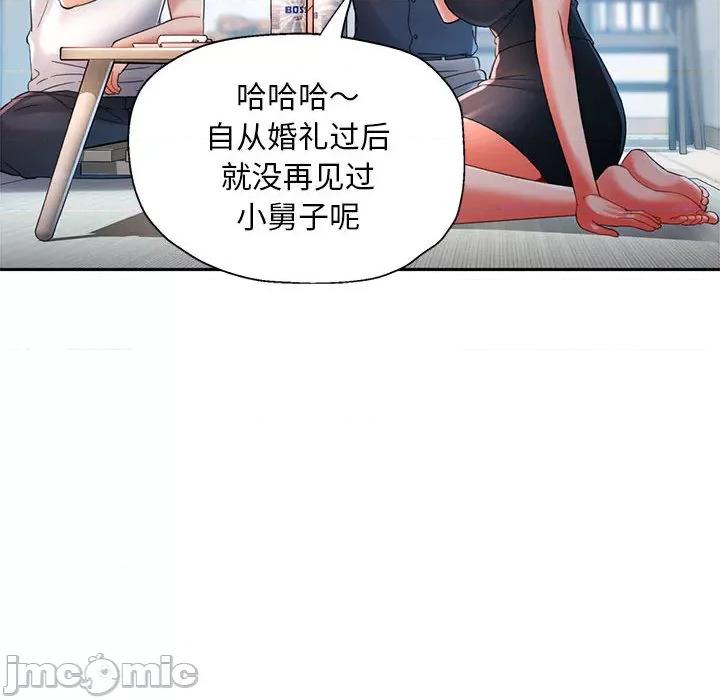 重逢邻家姐姐 重逢邻家姐姐 / 已嫁人的她 第150页