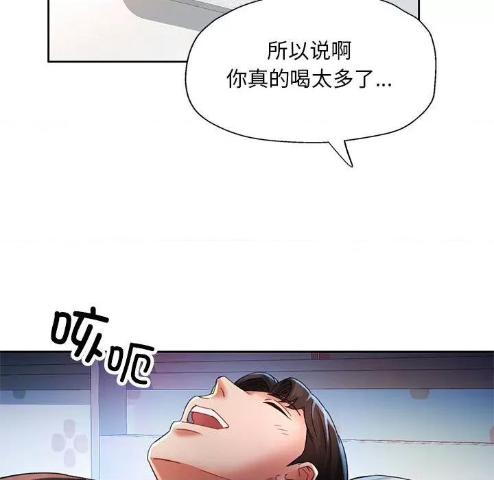 重逢邻家姐姐 重逢邻家姐姐 / 已嫁人的她 第153页
