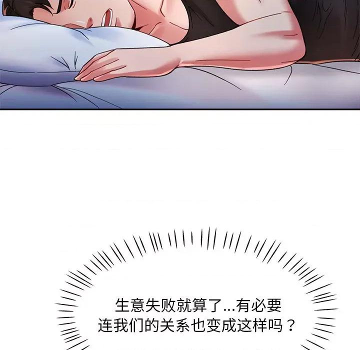 重逢邻家姐姐 重逢邻家姐姐 / 已嫁人的她 第159页