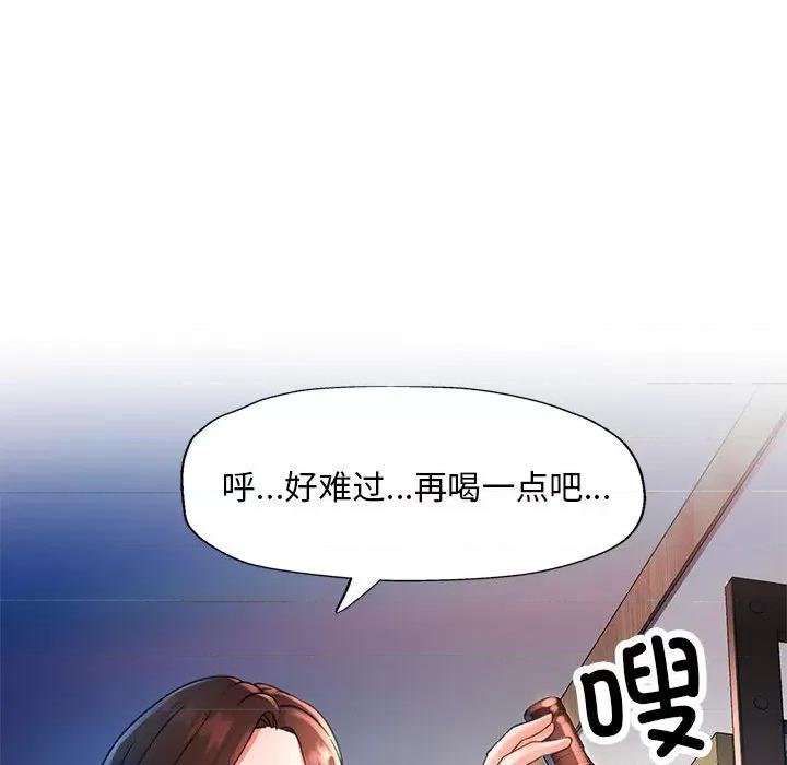 重逢邻家姐姐 重逢邻家姐姐 / 已嫁人的她 第163页