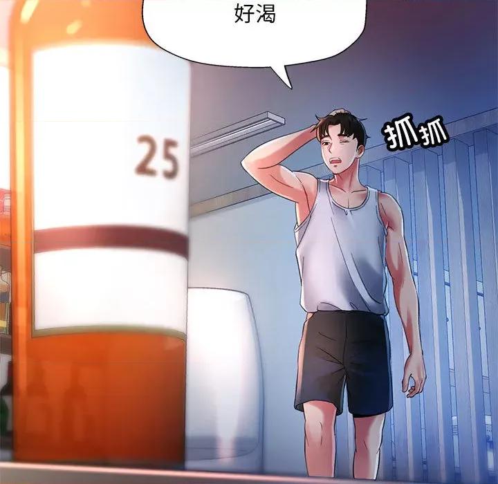 重逢邻家姐姐 重逢邻家姐姐 / 已嫁人的她 第166页