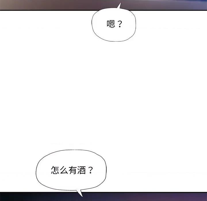 重逢邻家姐姐 重逢邻家姐姐 / 已嫁人的她 第167页