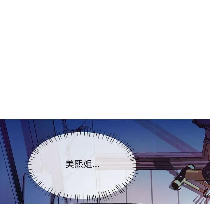 重逢邻家姐姐 重逢邻家姐姐 / 已嫁人的她 第169页