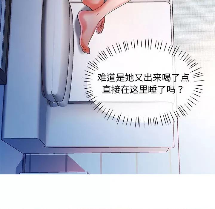 重逢邻家姐姐 重逢邻家姐姐 / 已嫁人的她 第171页