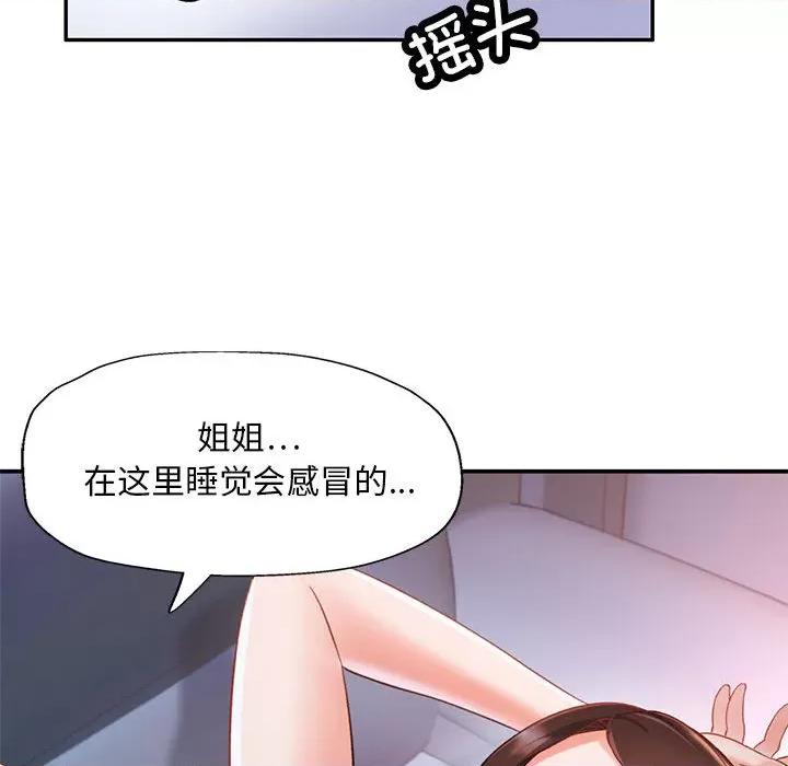 重逢邻家姐姐 重逢邻家姊姊-已嫁人的她 第17页
