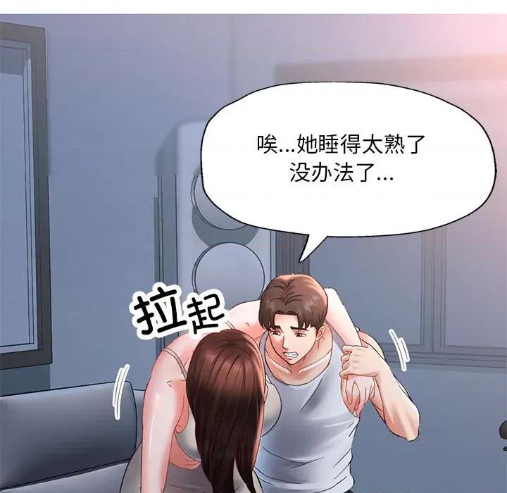 重逢邻家姐姐 重逢邻家姊姊-已嫁人的她 第21页