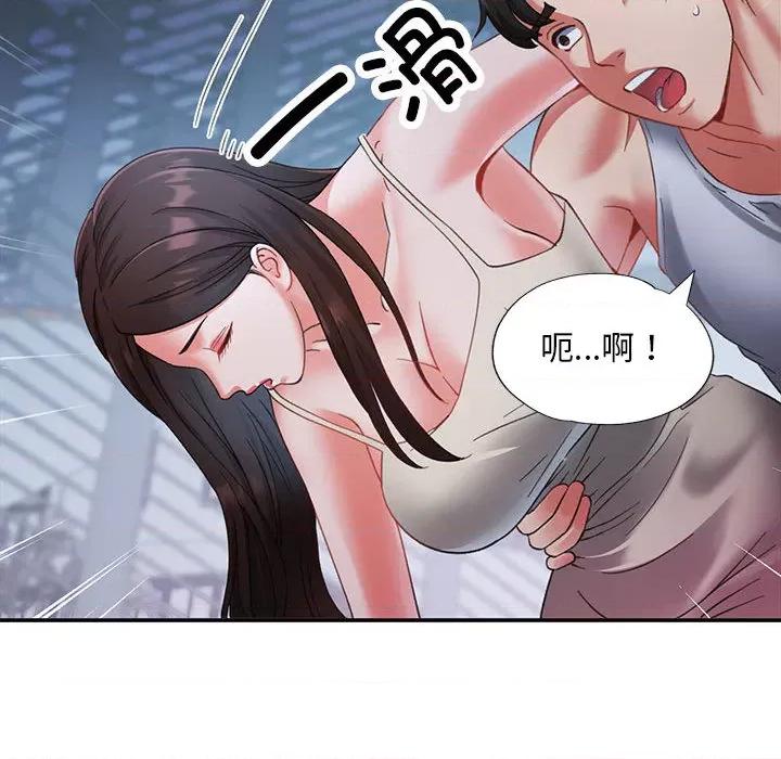 重逢邻家姐姐 重逢邻家姊姊-已嫁人的她 第26页