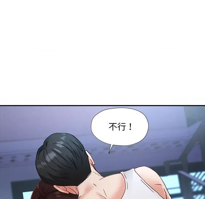 重逢邻家姐姐 重逢邻家姊姊-已嫁人的她 第27页