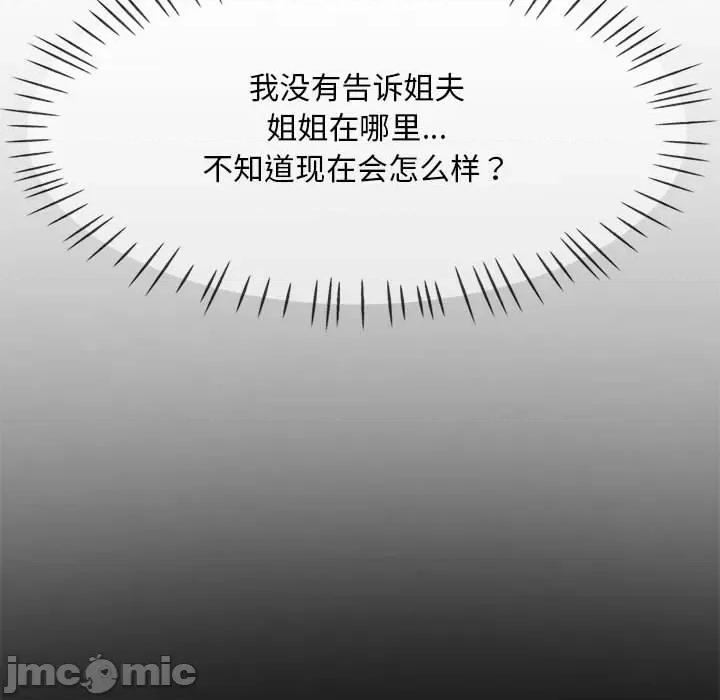 重逢邻家姐姐 重逢邻家姊姊-已嫁人的她 第40页