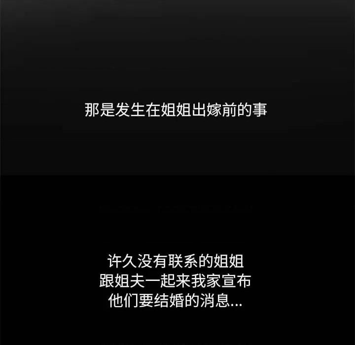 重逢邻家姐姐 重逢邻家姊姊-已嫁人的她 第41页