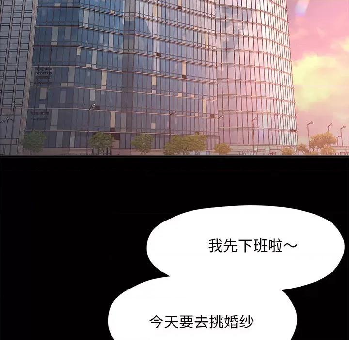 重逢邻家姐姐 重逢邻家姊姊-已嫁人的她 第44页