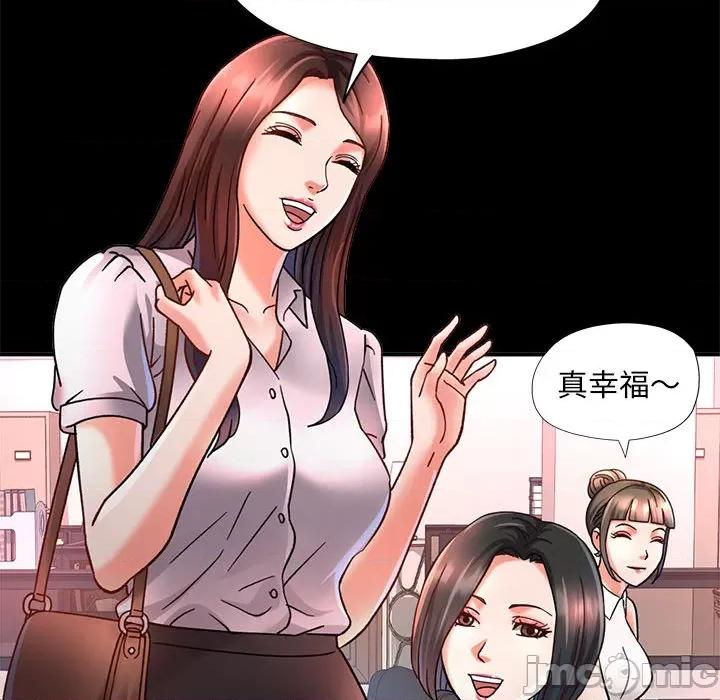 重逢邻家姐姐 重逢邻家姊姊-已嫁人的她 第45页