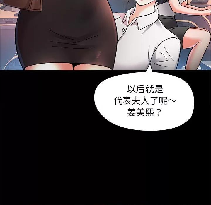 重逢邻家姐姐 重逢邻家姊姊-已嫁人的她 第46页