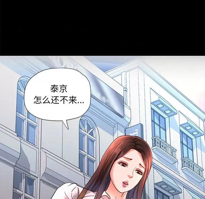 重逢邻家姐姐 重逢邻家姊姊-已嫁人的她 第48页