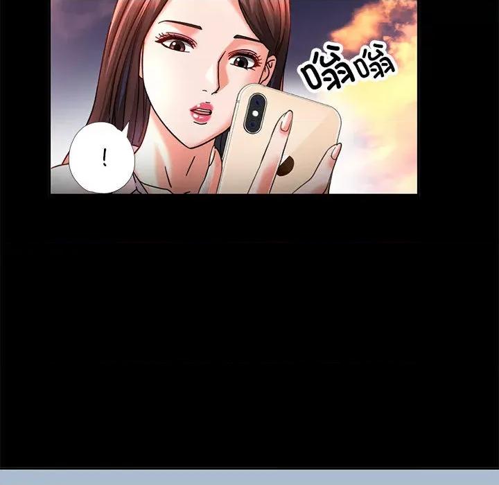 重逢邻家姐姐 重逢邻家姊姊-已嫁人的她 第52页