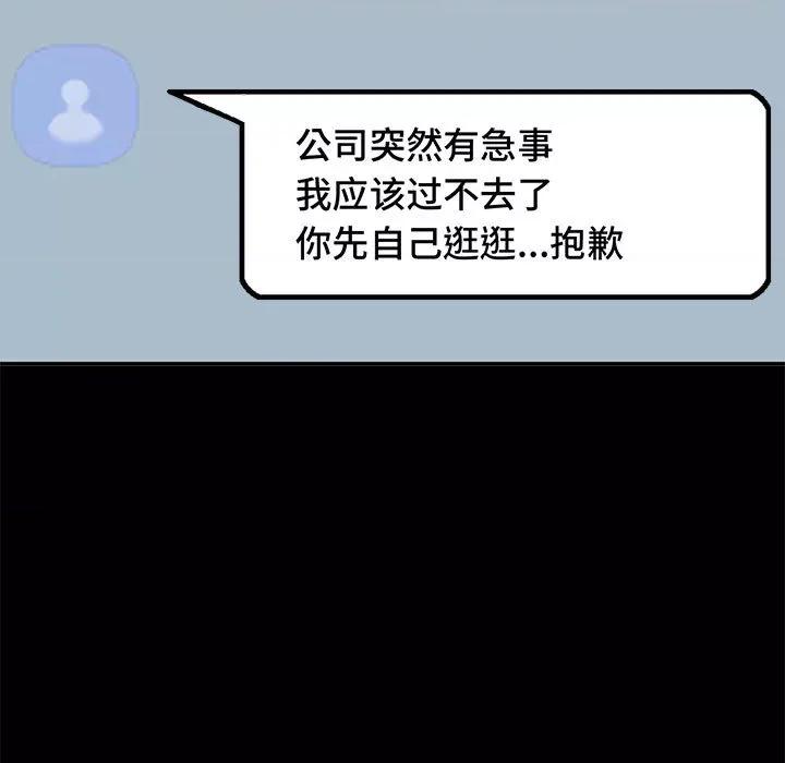 重逢邻家姐姐 重逢邻家姊姊-已嫁人的她 第53页