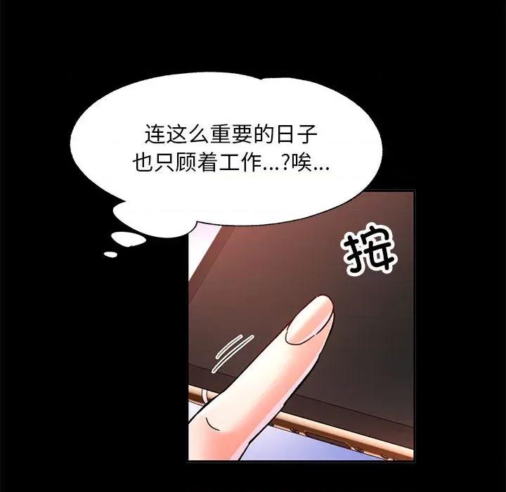 重逢邻家姐姐 重逢邻家姊姊-已嫁人的她 第54页