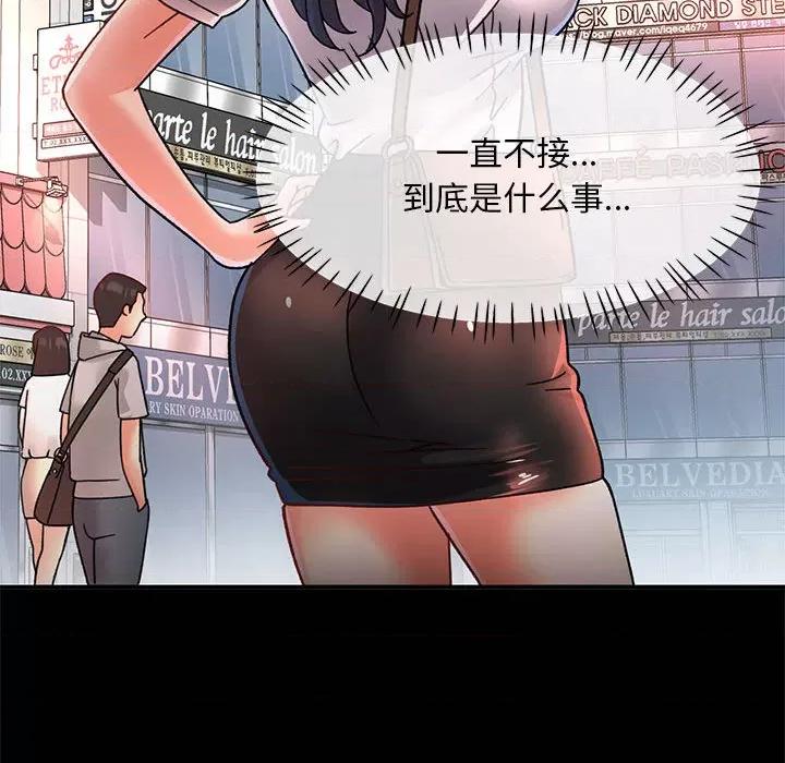 重逢邻家姐姐 重逢邻家姊姊-已嫁人的她 第56页