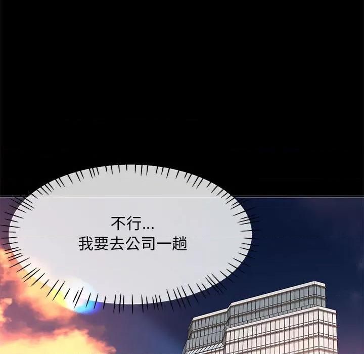 重逢邻家姐姐 重逢邻家姊姊-已嫁人的她 第57页